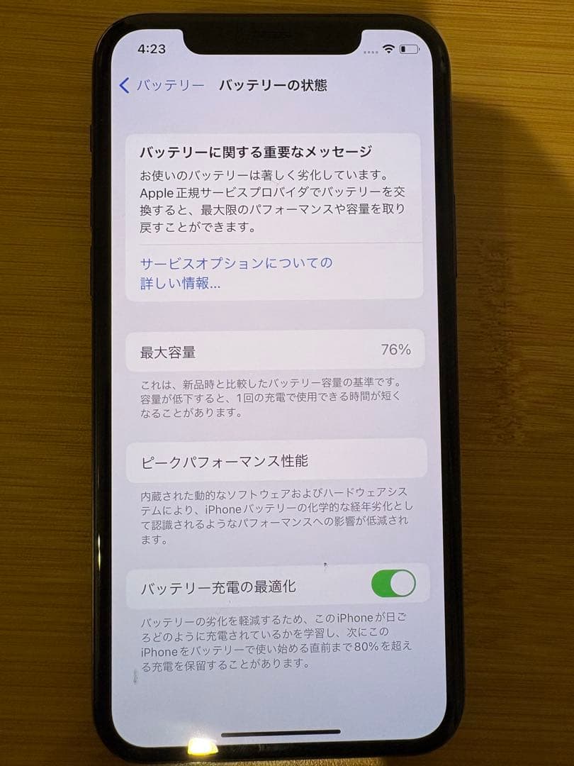 iPhone 11 Pro スペースグレー 64GB SIMロック解除済み