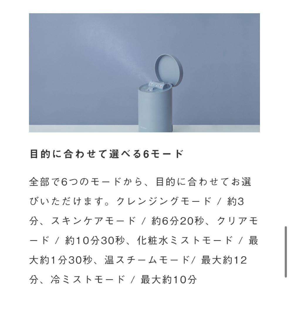 フェイススチーマー