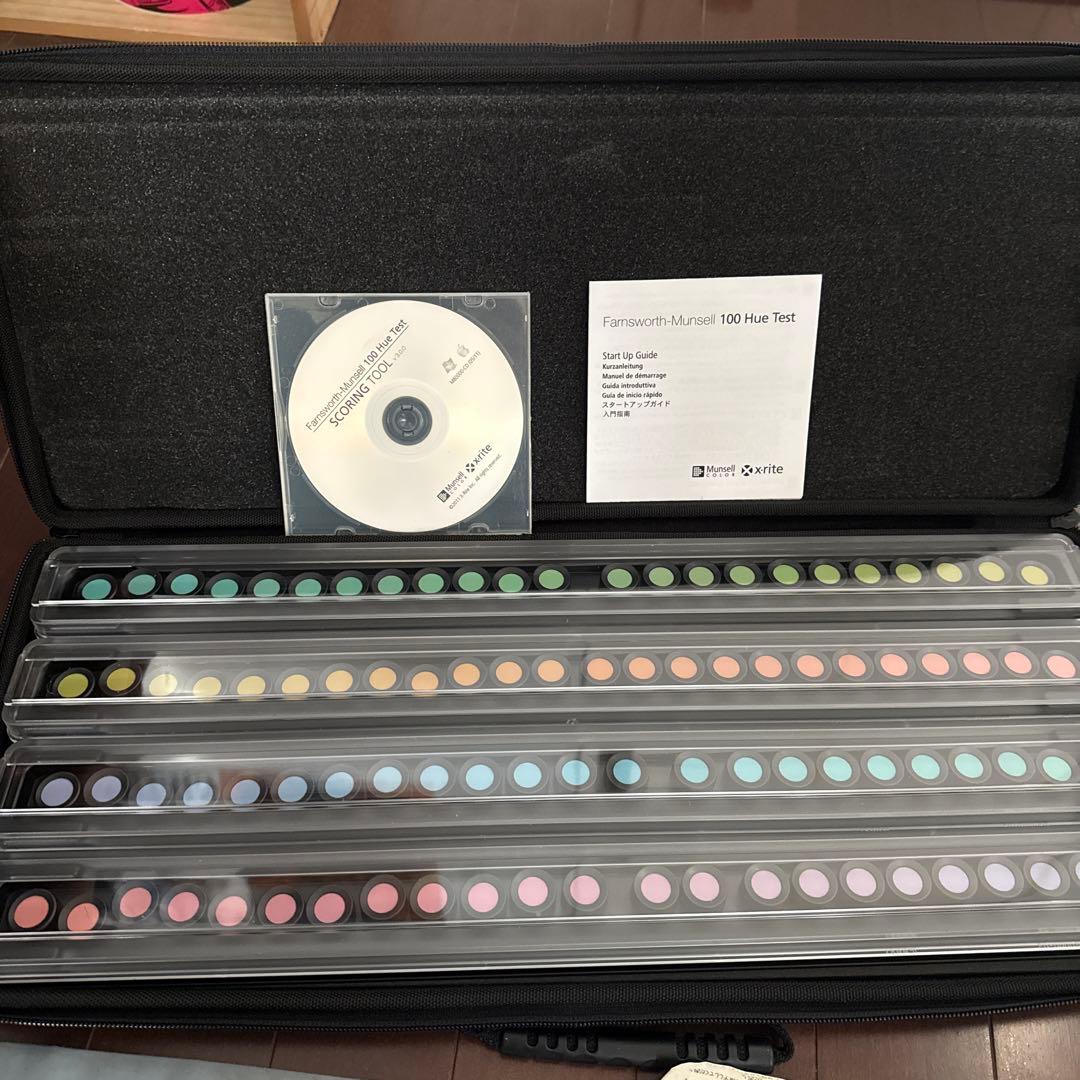 希少✨️ Farnsworth-Munsell 100 Hue Test