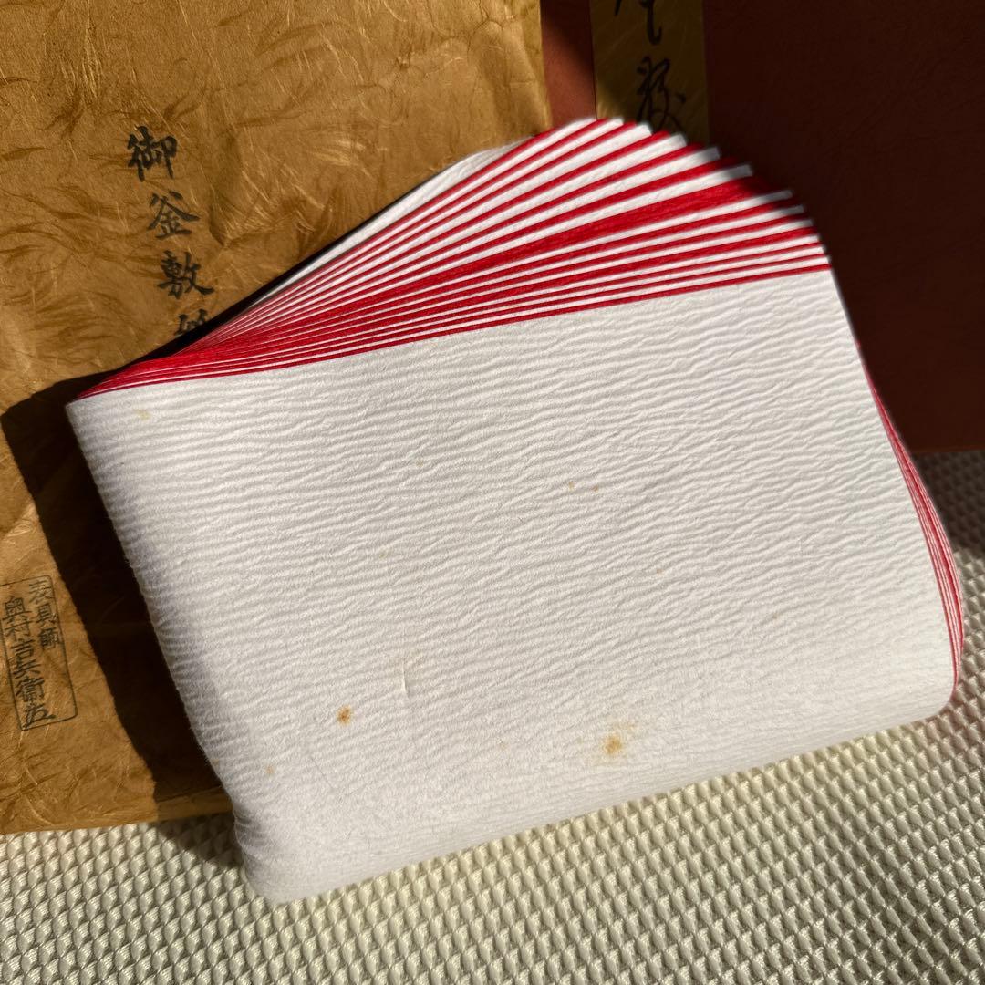 ★ 紙釜敷　紅白　表具師　奥村吉兵衛　★ 茶道具　茶道　釜敷