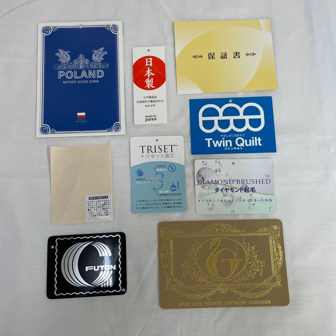 A.H.graceカゴ　羽毛布団 計4枚