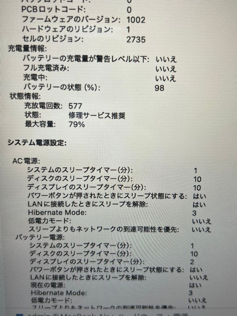 MacBook Air M1 2020 8GB ローズゴールド A2337 訳あ