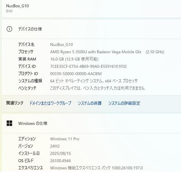 ミニPC GMKtec G10 Ryzen 5 3500U 16GB/256GB