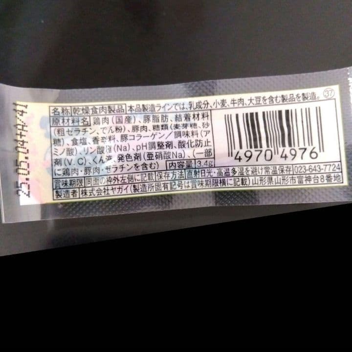 ＜3月1日ご購入＞専用