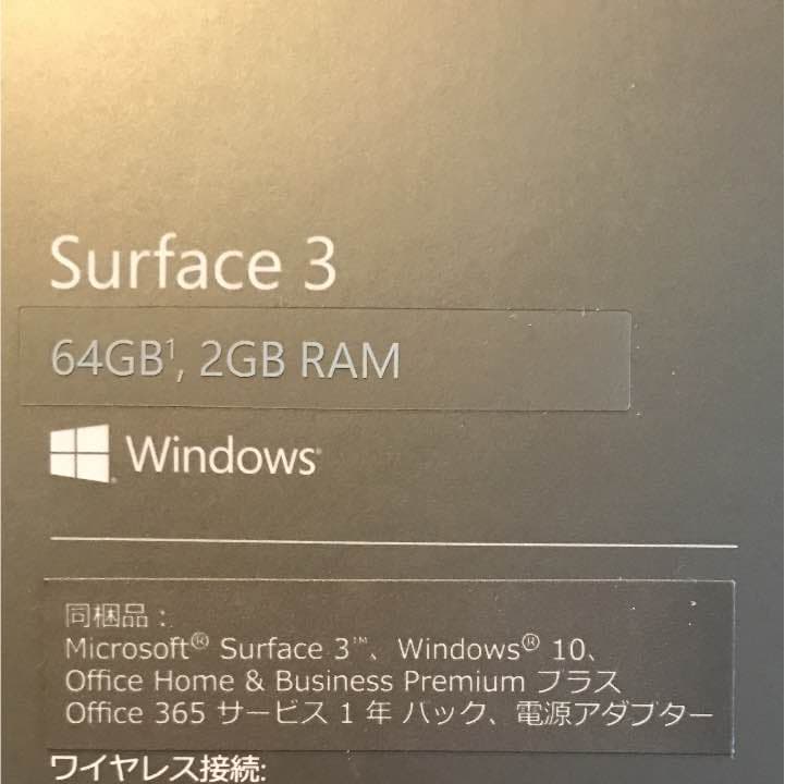 サーフェス3