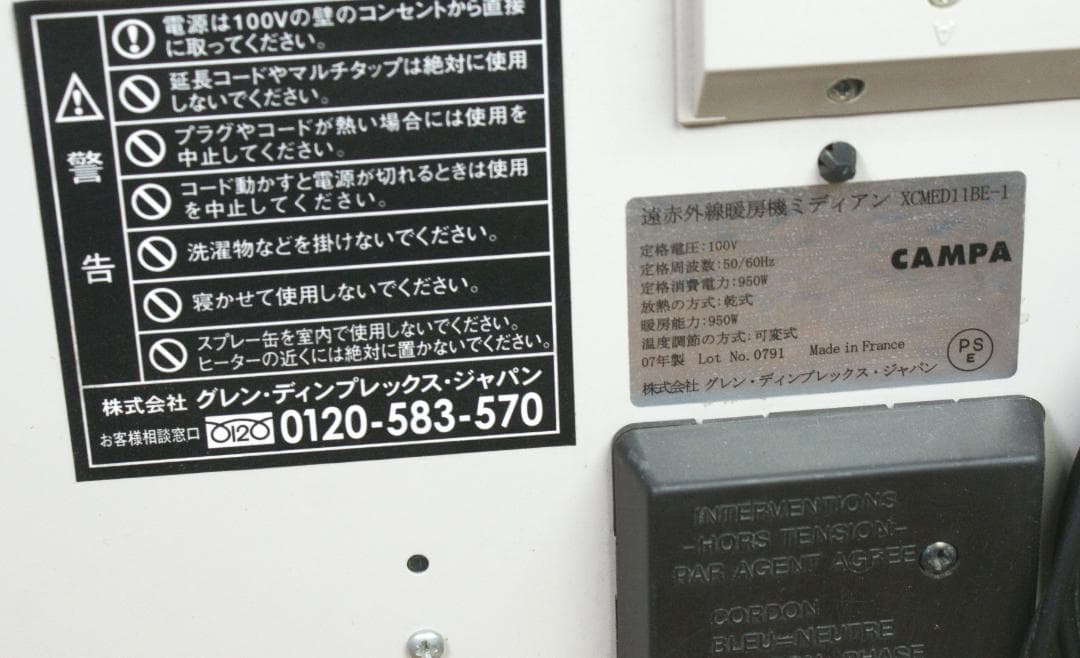 CAMPA ミディアン 遠赤外線ヒーター　暖房 XCMED11BE-1