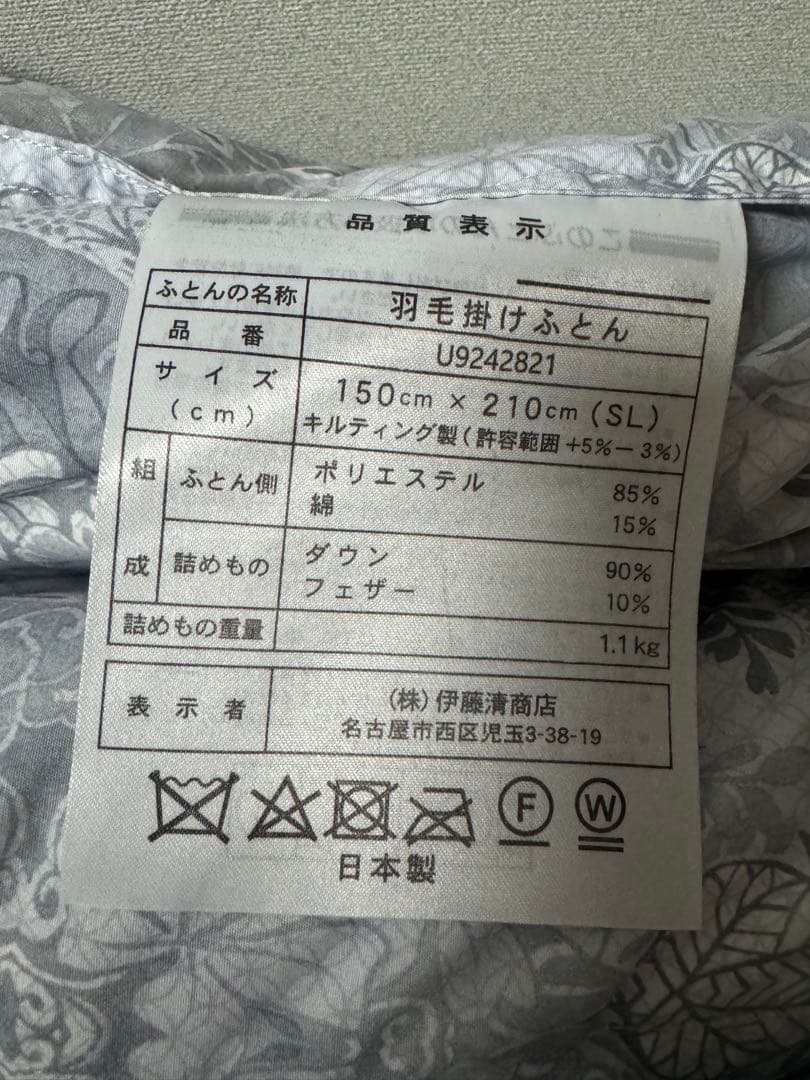 羽毛掛け布団 SLシングルサイズ 日本製