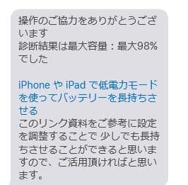 iPad 10.2インチ◆第7世代 Wi-Fi 32GB◆電池容量98%