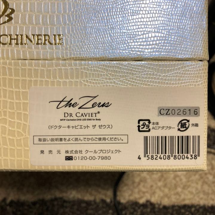 ドクター・キャビエット ザ ゼウス