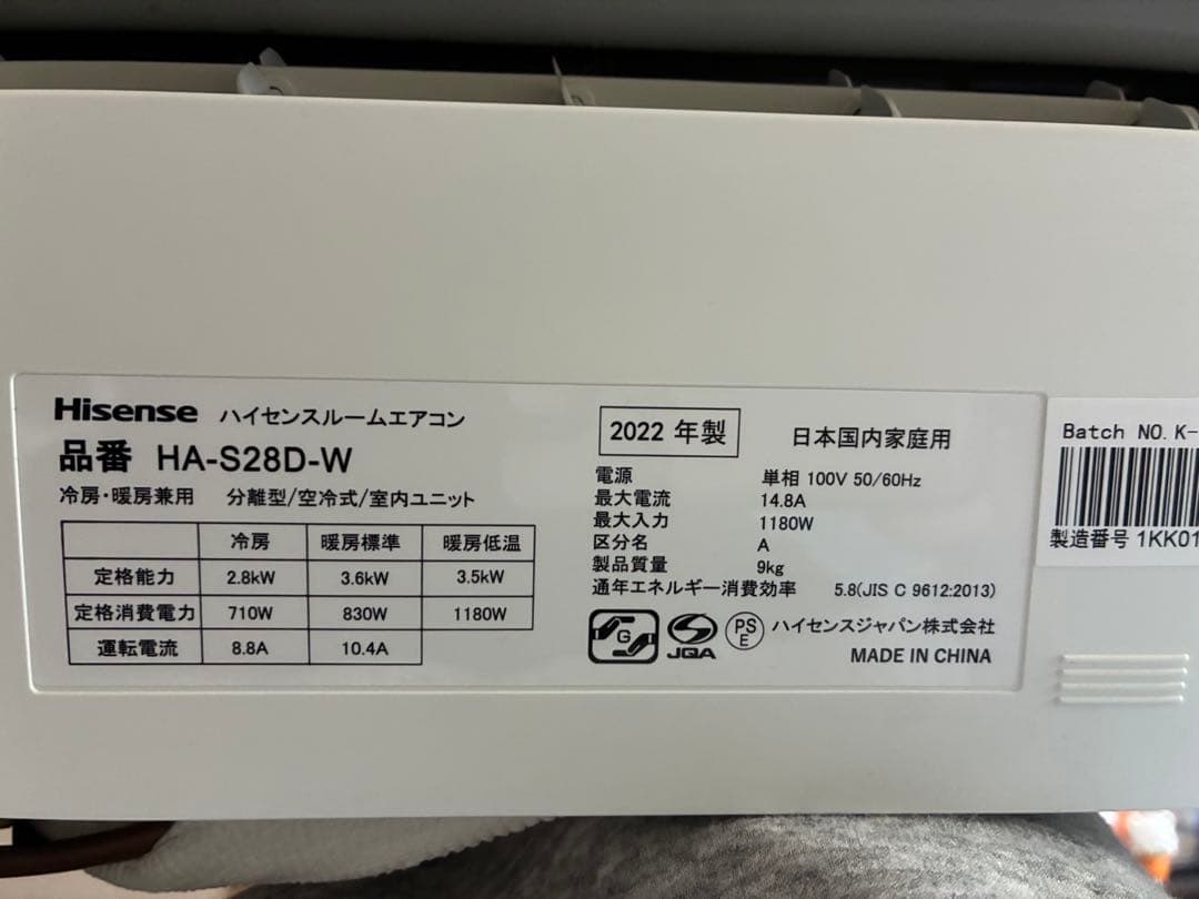 Hisense エアコン HA-S28D-W 10畳用