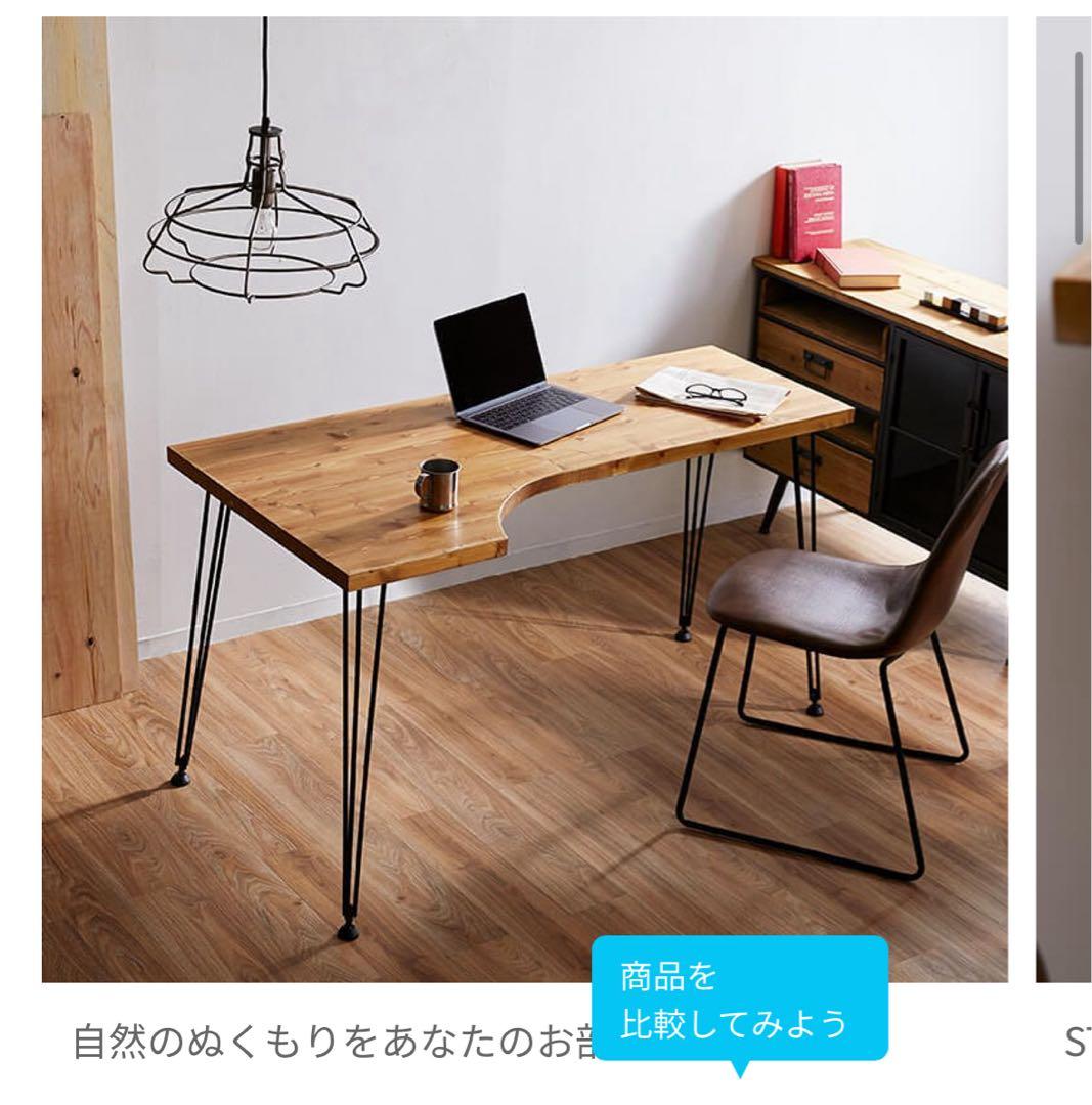 140cm L字デスク　天然木使用　インダストリアル調　ヴィンテージ