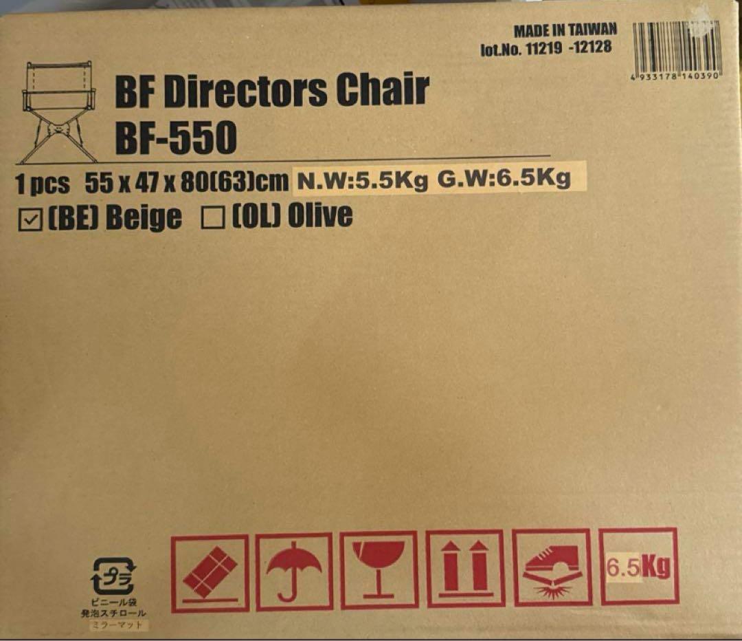 【新品・2脚セット】　HangOut BF DirectorsChair