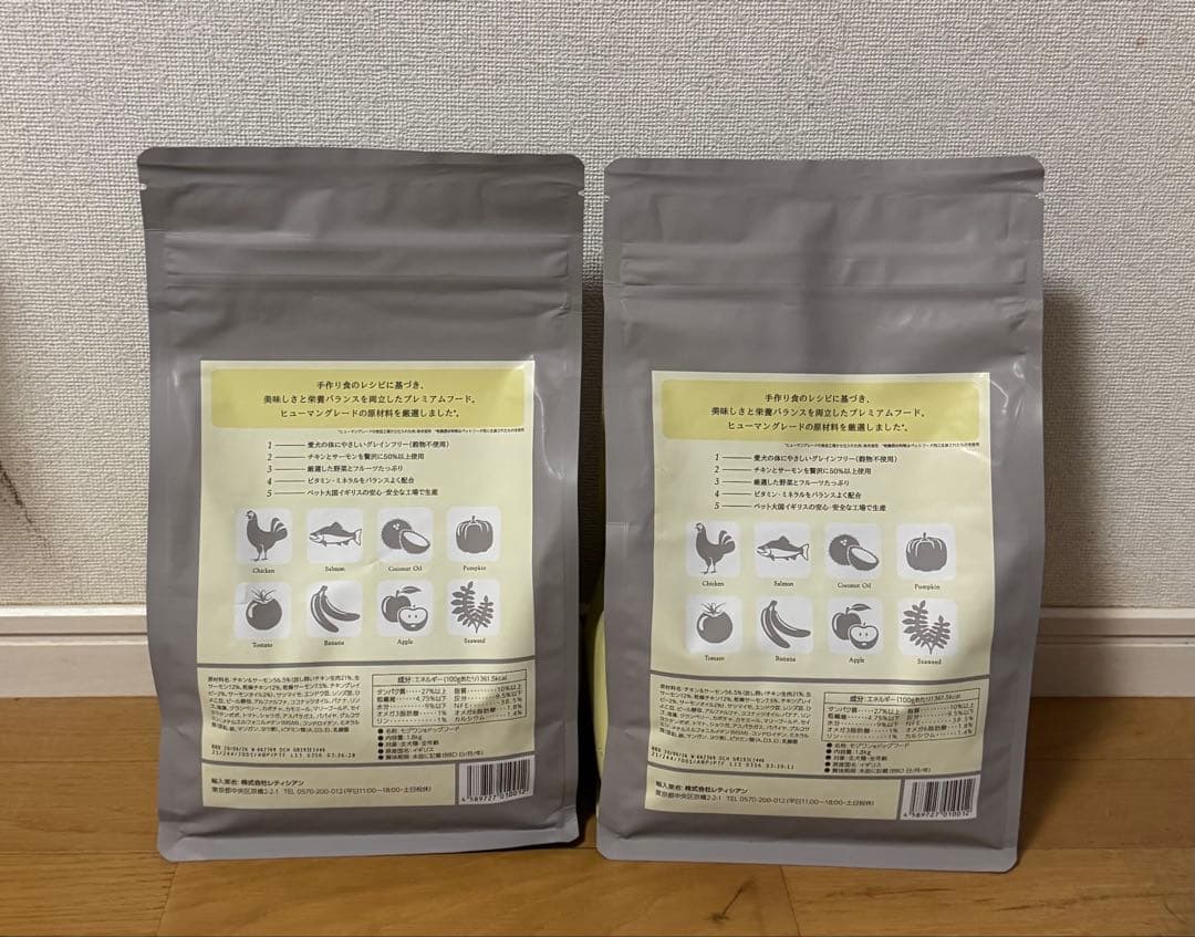 Mog Wan Special made Recipe ドッグフード