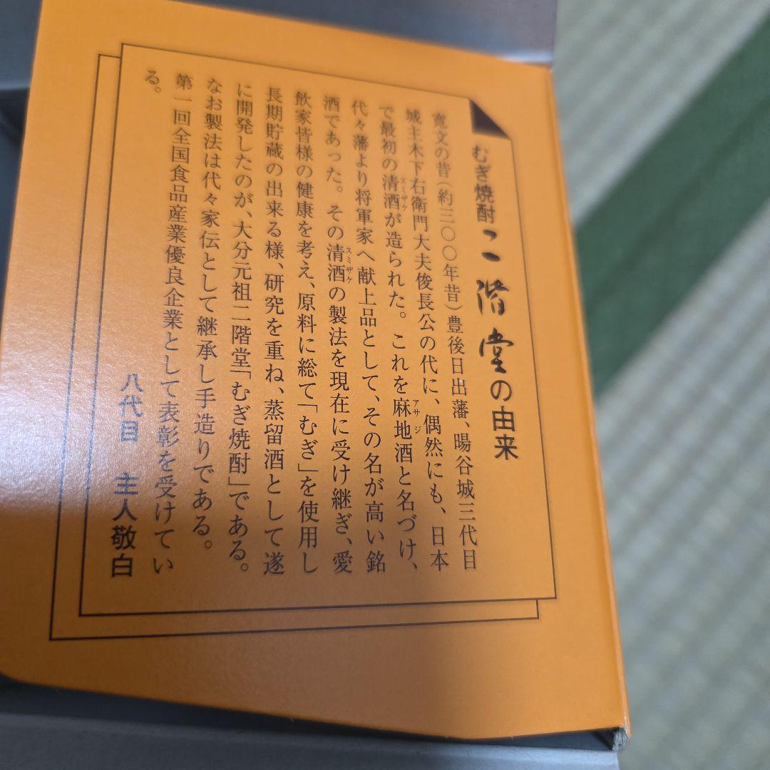 二階堂 　吉四六　豊後路　焼酎 720ml 3種セット