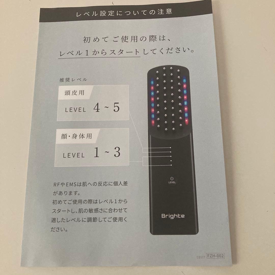brighte エレキブラシ　本体のみ
