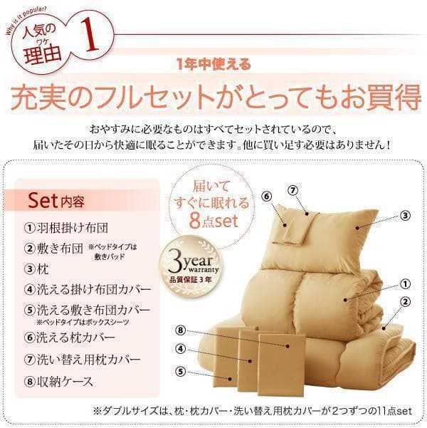 在庫処分！新品 送料込 羽根布団 セミダブル8点セットベッドタイプ シルバー