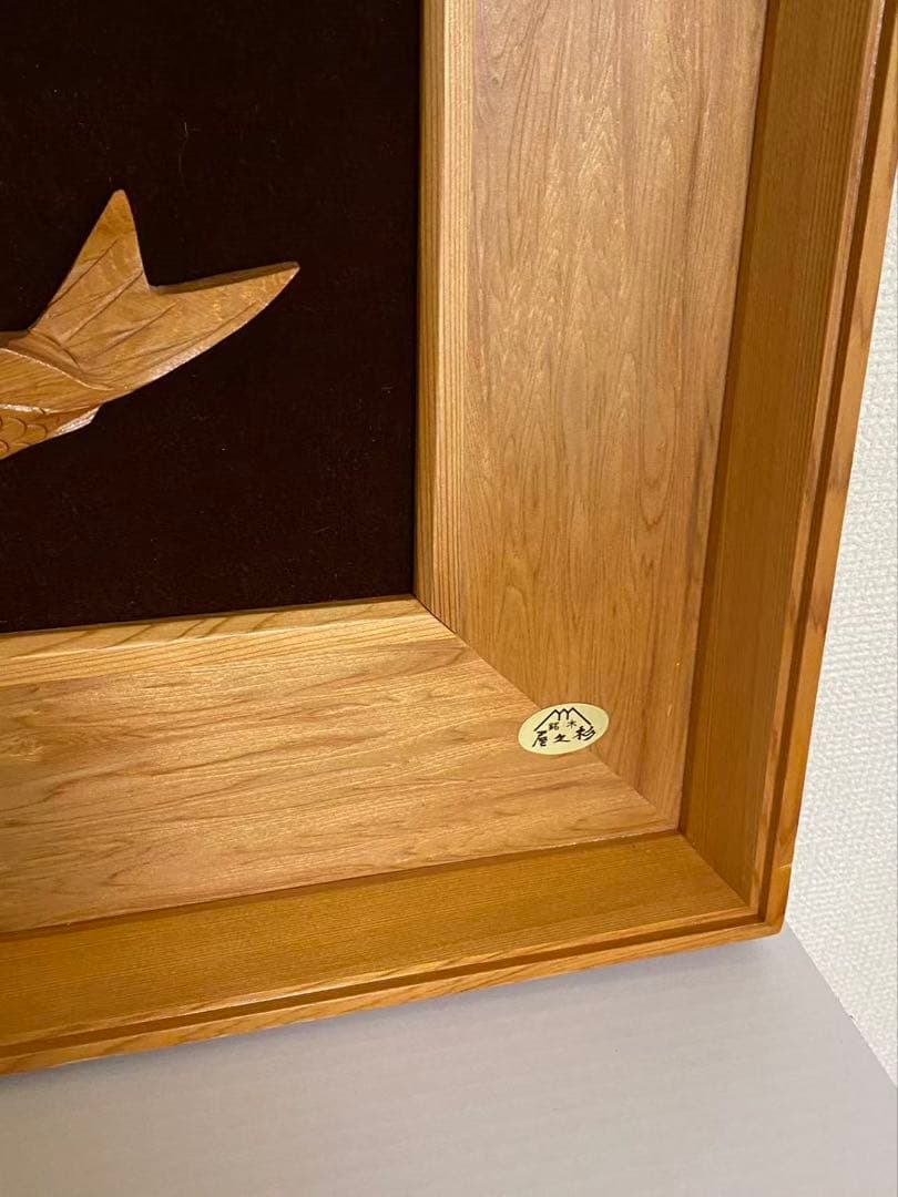 木彫り 額装屋久杉木魚双鯉 彫刻 年代品