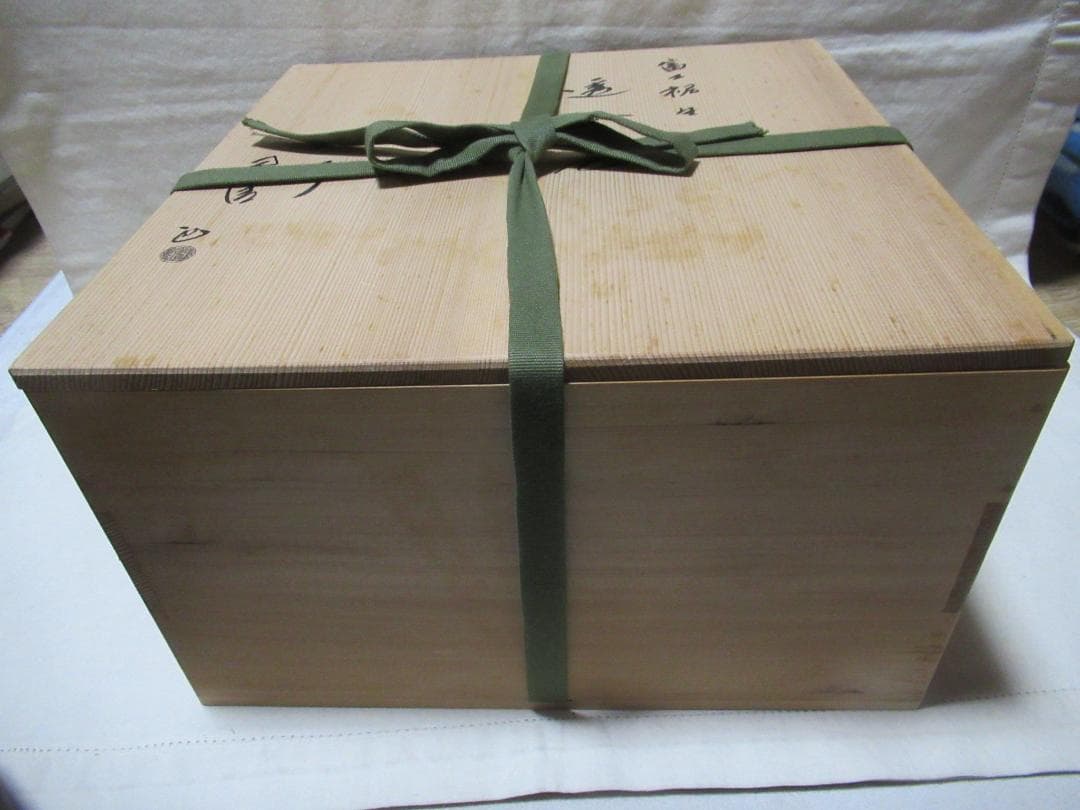 茶釜　富士裾野　透木釜　佐藤浄清造　共箱