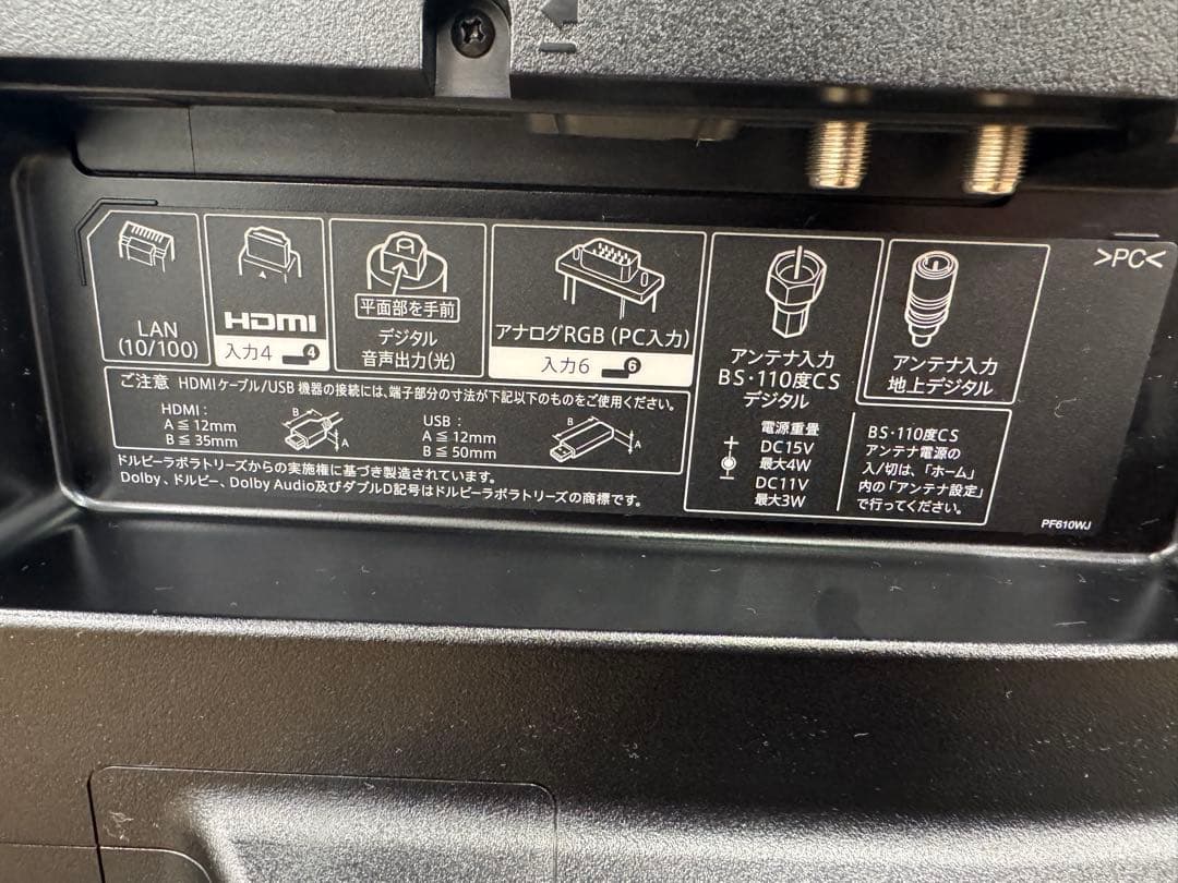 F020 美品 SHARP 50型　液晶テレビ　4K対応　YouTube