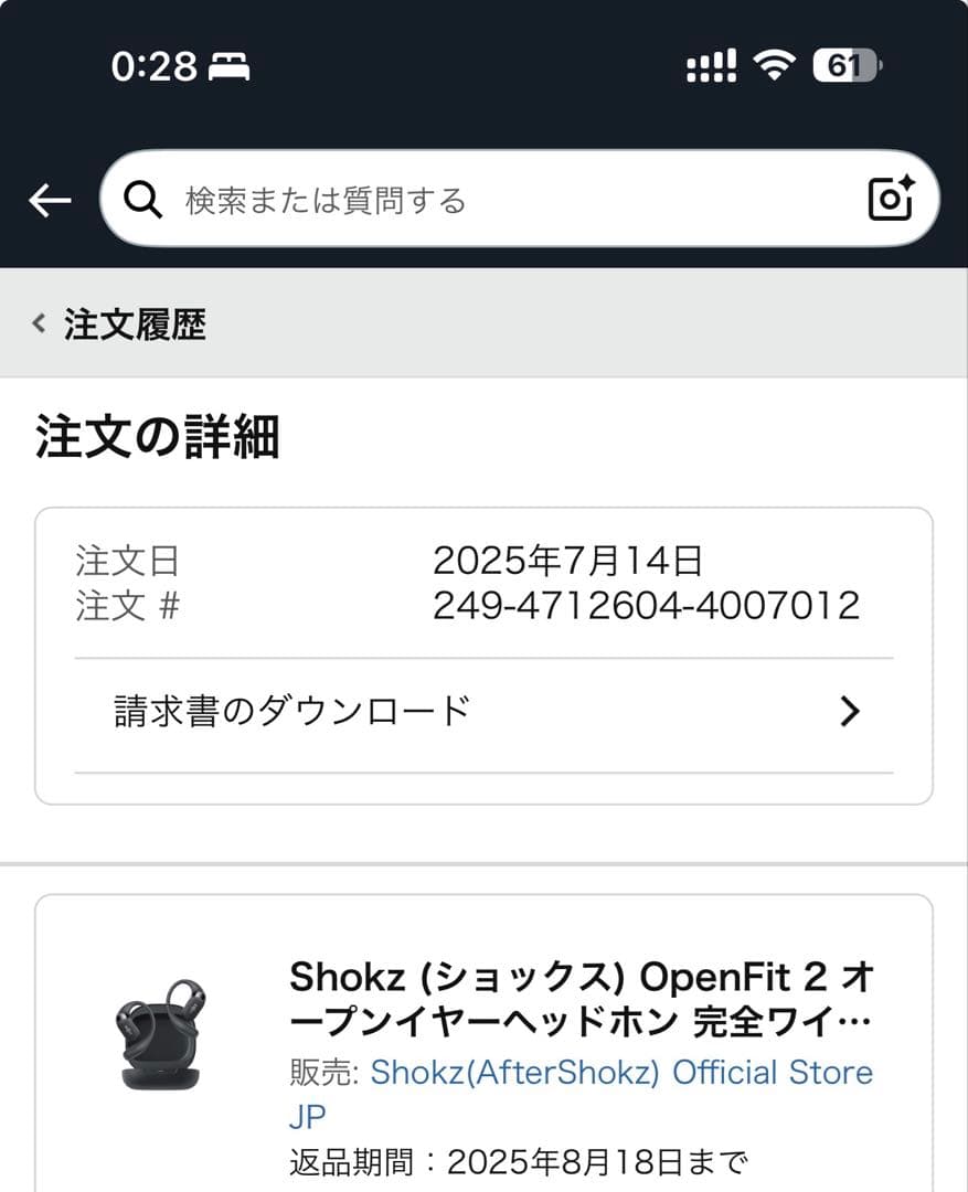 SHOKZ Openfit2 ショックス オープンフィットツー