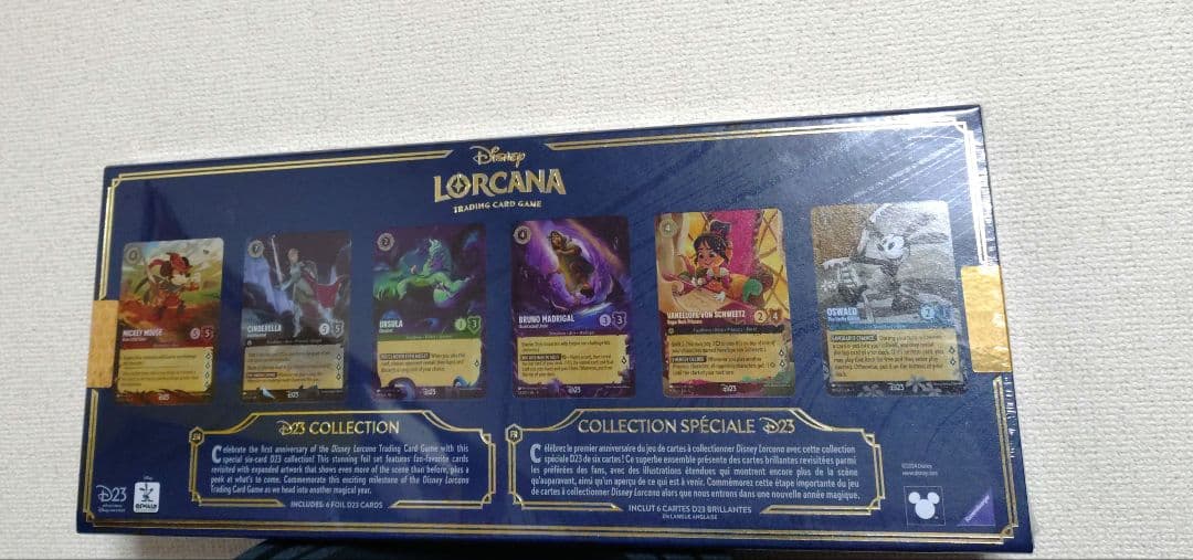 ロルカナ　D23　コレクションBOX