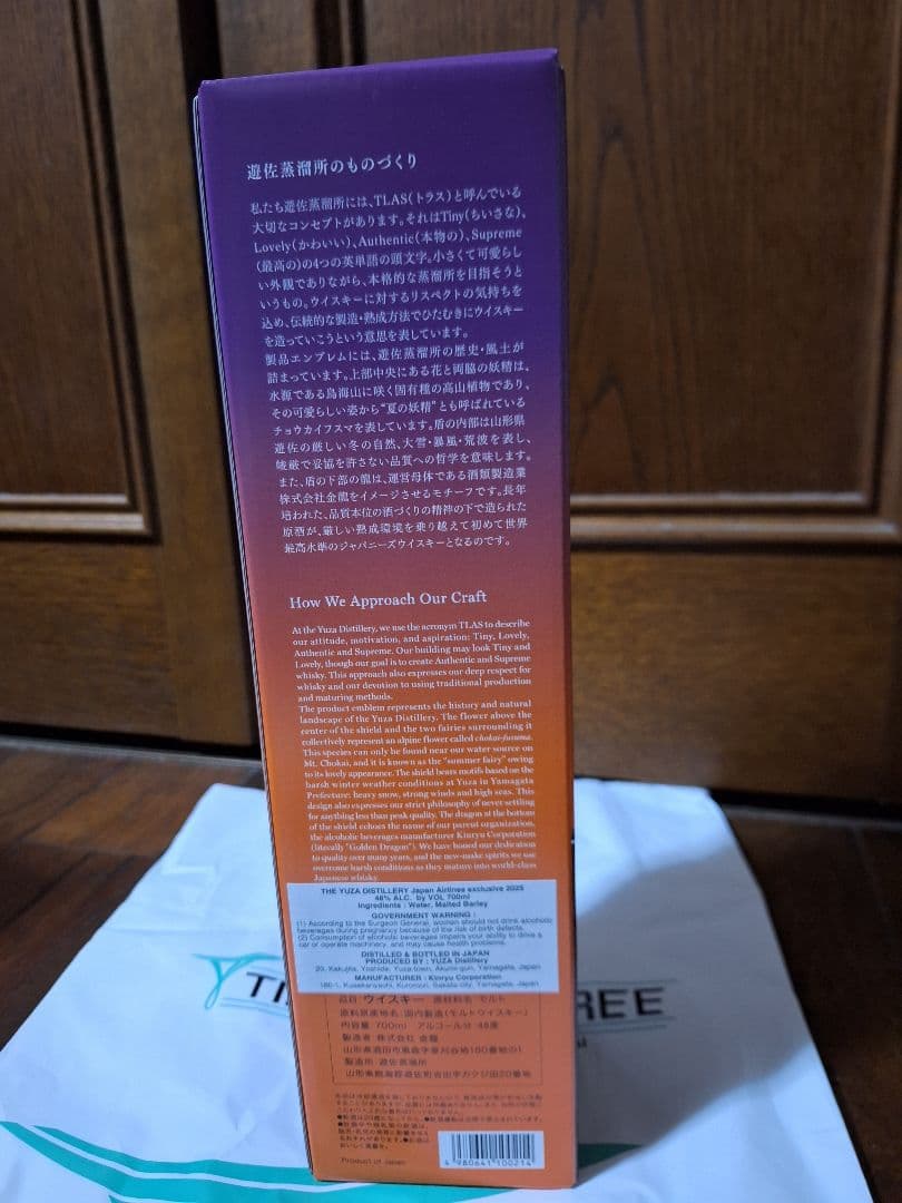 JAL限定Yuza Distillery シングルモルトウイスキー 700ml