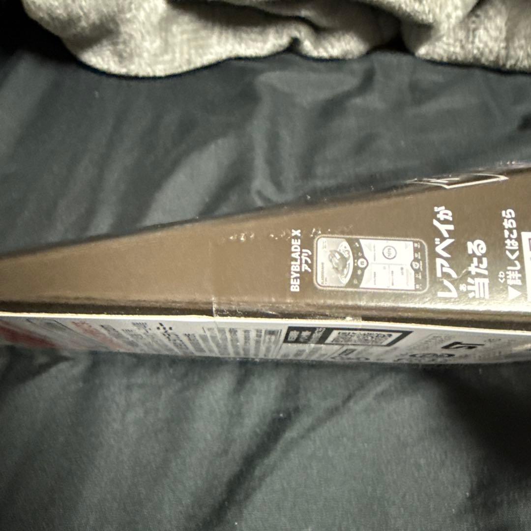 ワイバーンホバー　新品未開封