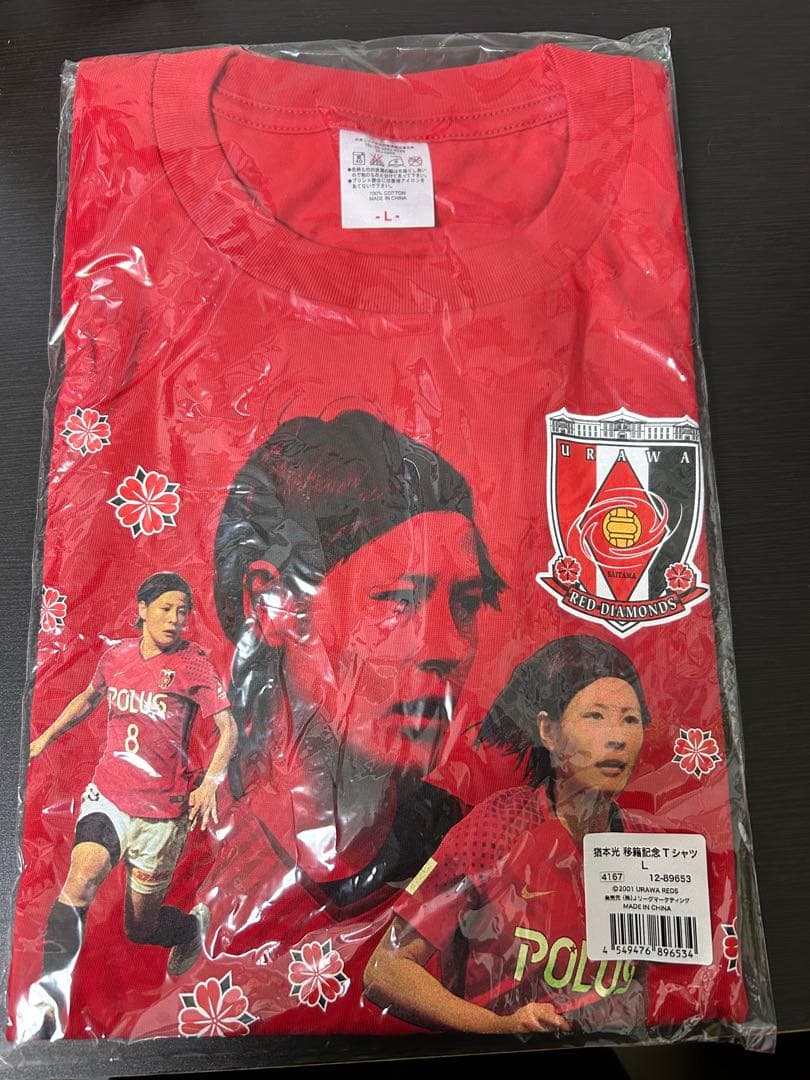 浦和レッズ猶本光　移籍記念Tシャツ