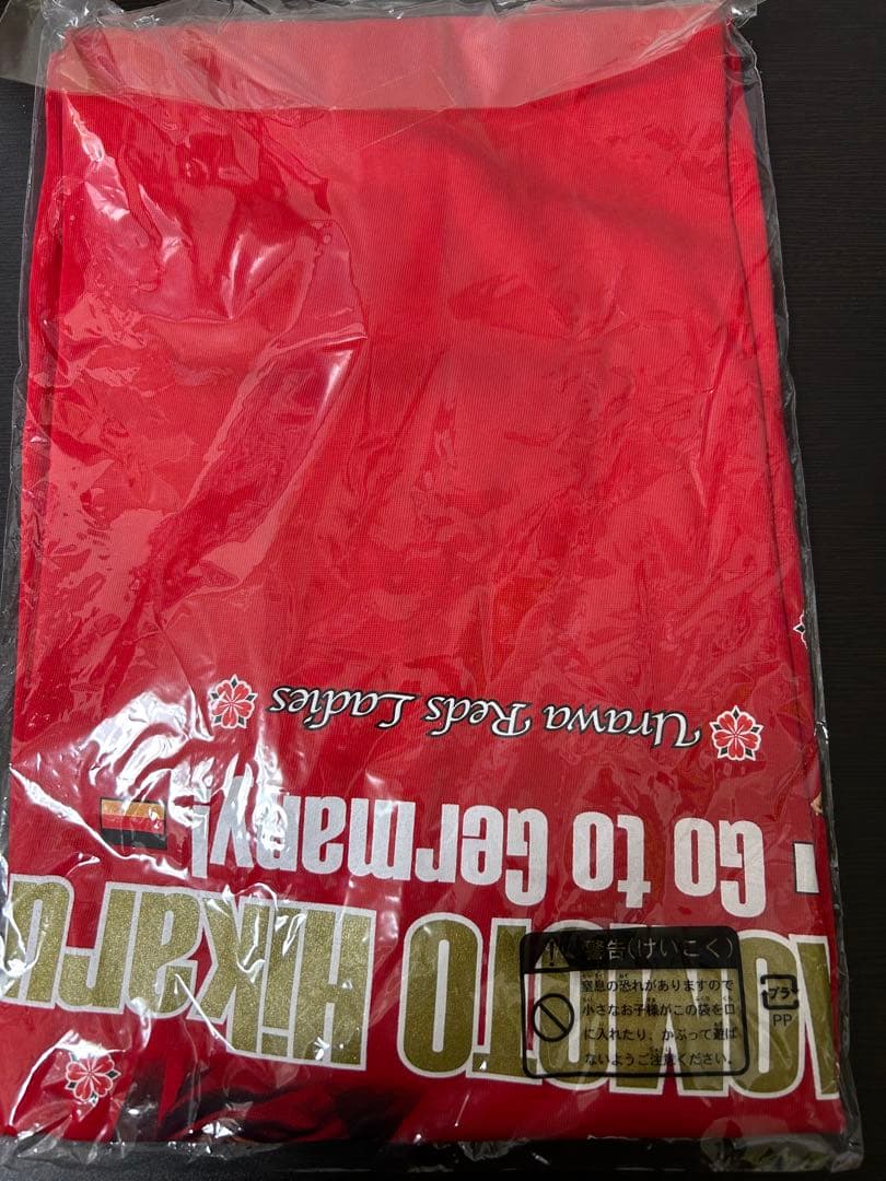 浦和レッズ猶本光　移籍記念Tシャツ