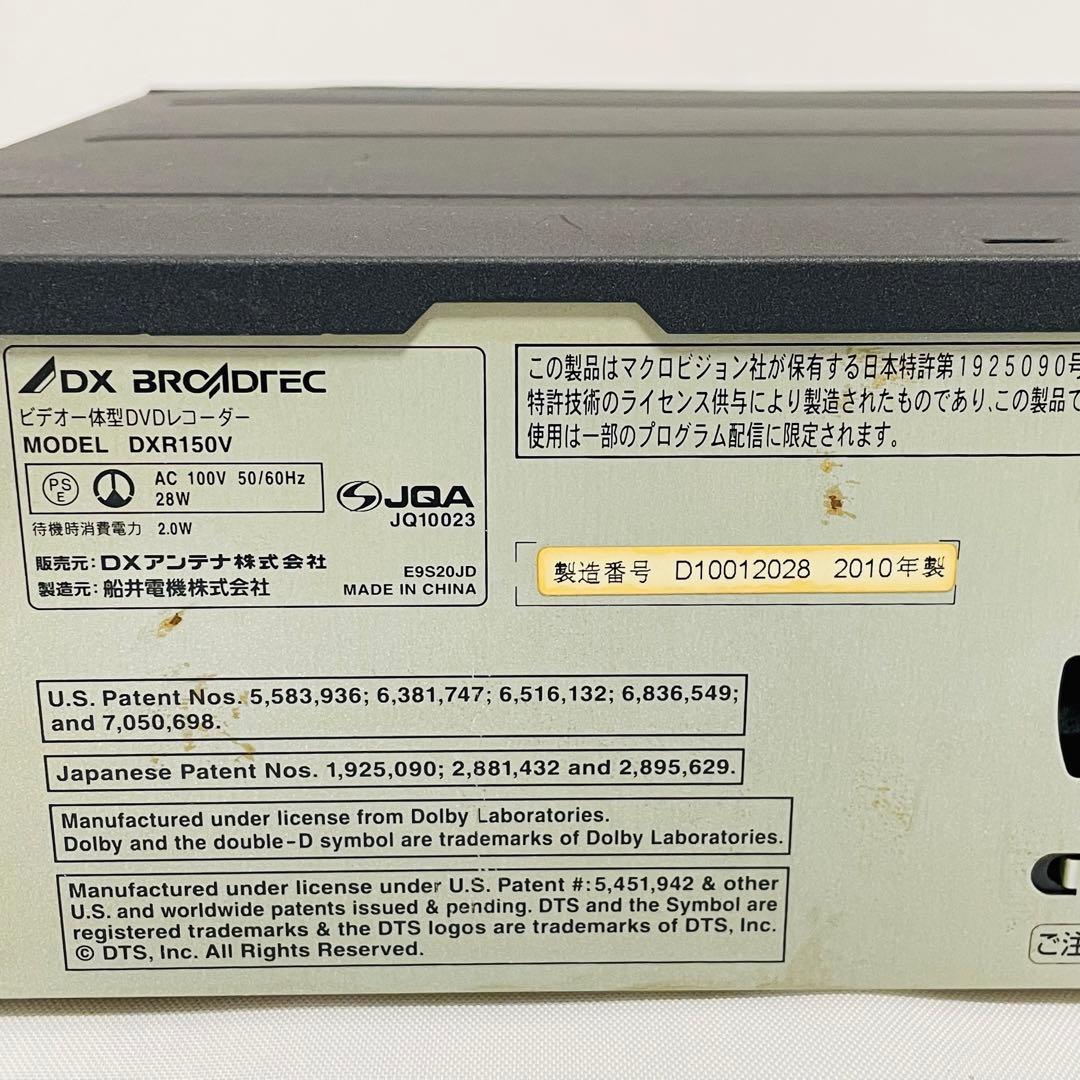 VHS・DVDレコーダー DXアンテナ DXR150V