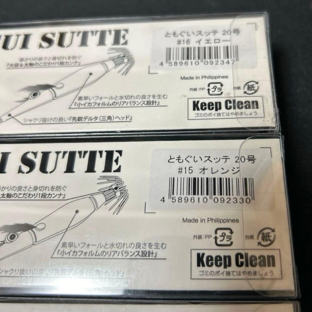 ★ともぐいスッテ 20号 4個セット Anisakis アニサキス