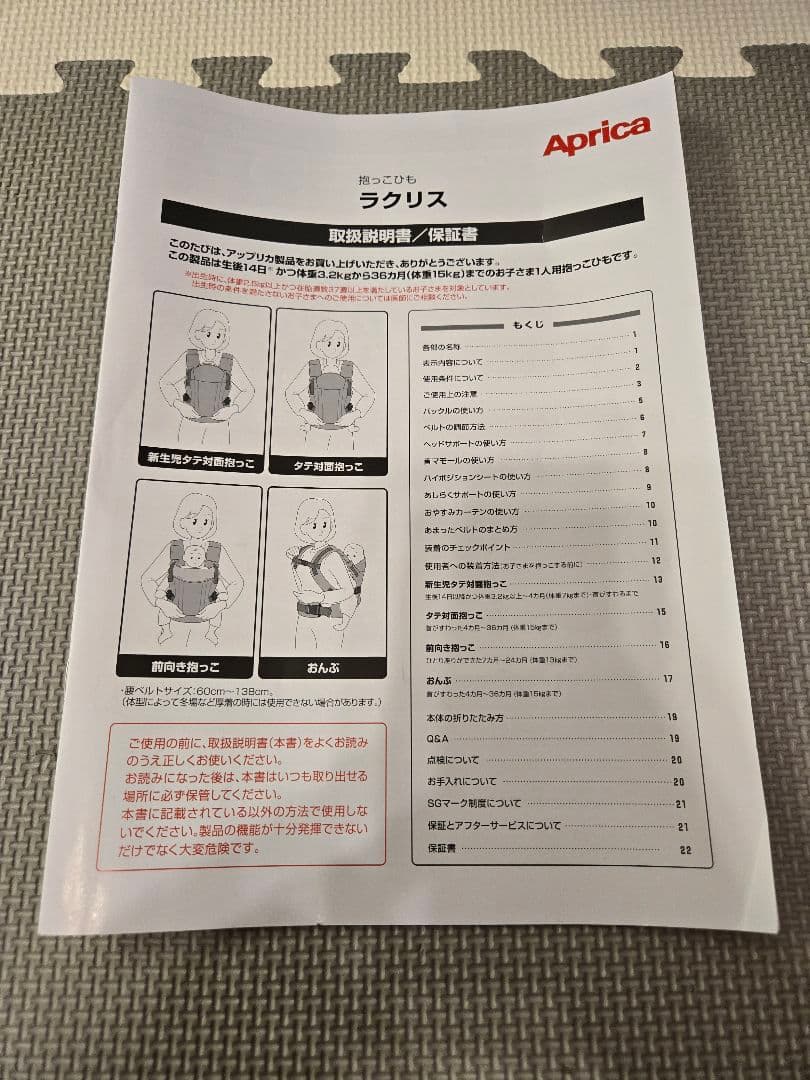 【お盆期間中のみ値引き】【使用少美品除菌済み】アップリカ ラクリス ダークグレー