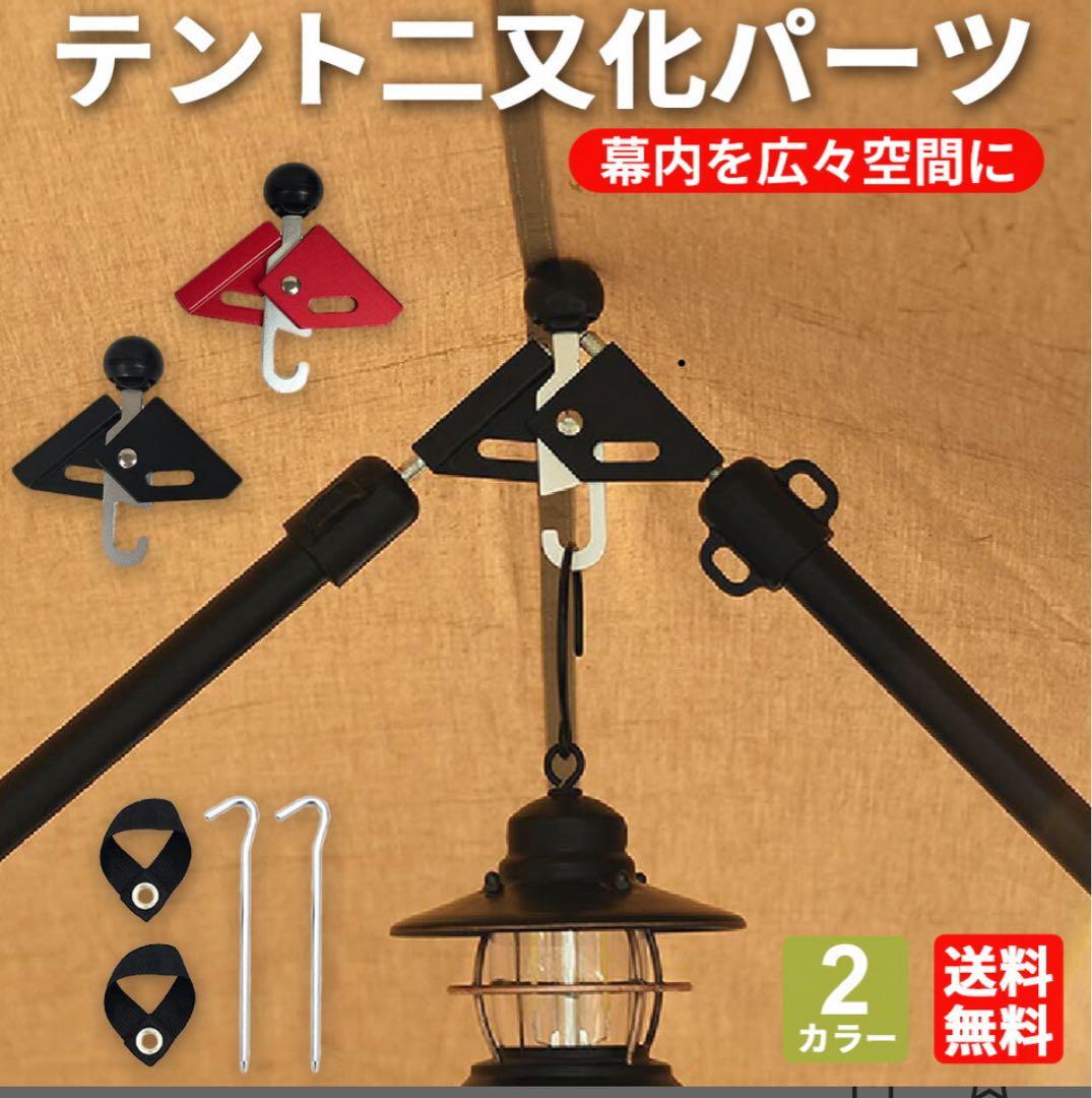 DOD(ディーオーディー) ワンポールテントS グランドシート二股化パーツ付属