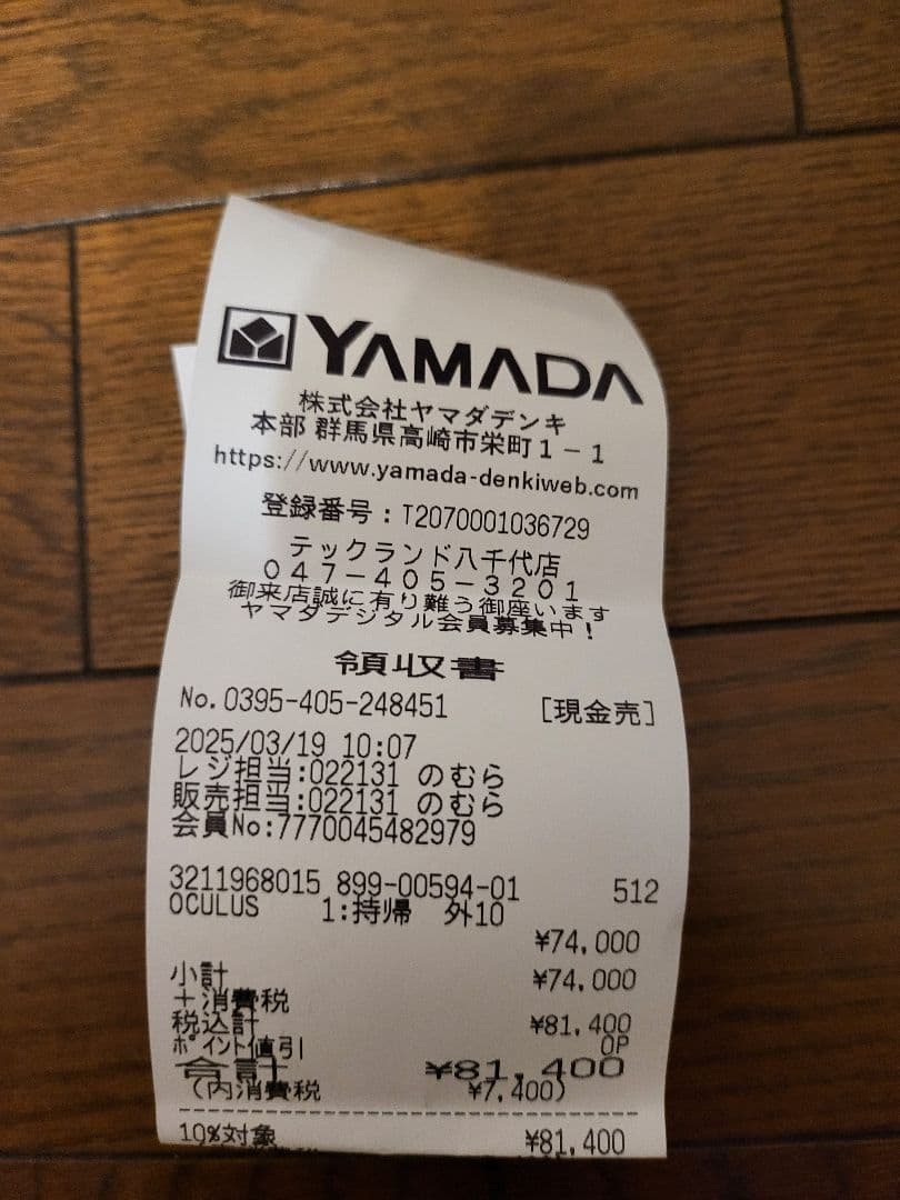 【ほぼ未使用】 Quest 3 512GB