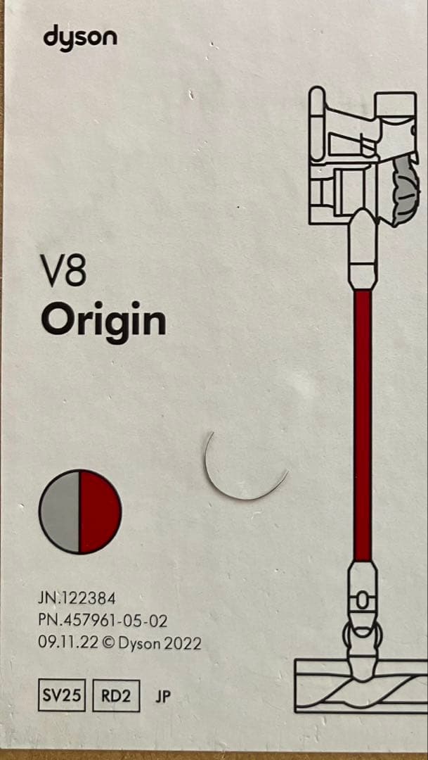 ダイソン Dyson V8 Origin SV25 RD2 新品 未開封
