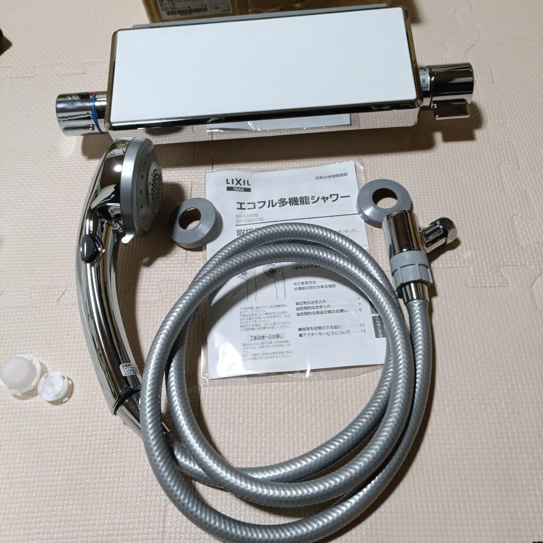LIXIL BF-HW147TX-PU5 エコフル・多機能シャワー
