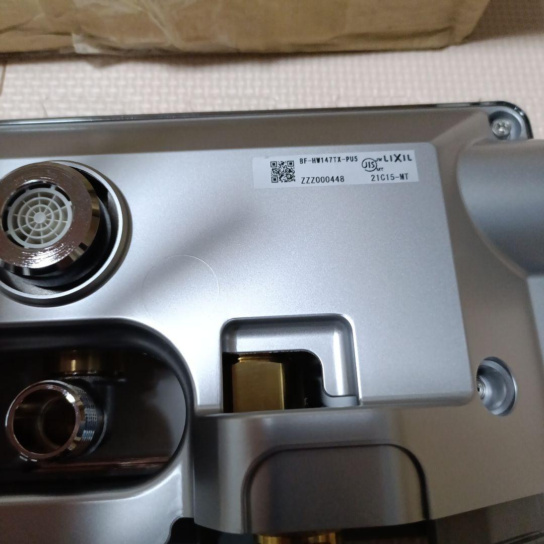 LIXIL BF-HW147TX-PU5 エコフル・多機能シャワー