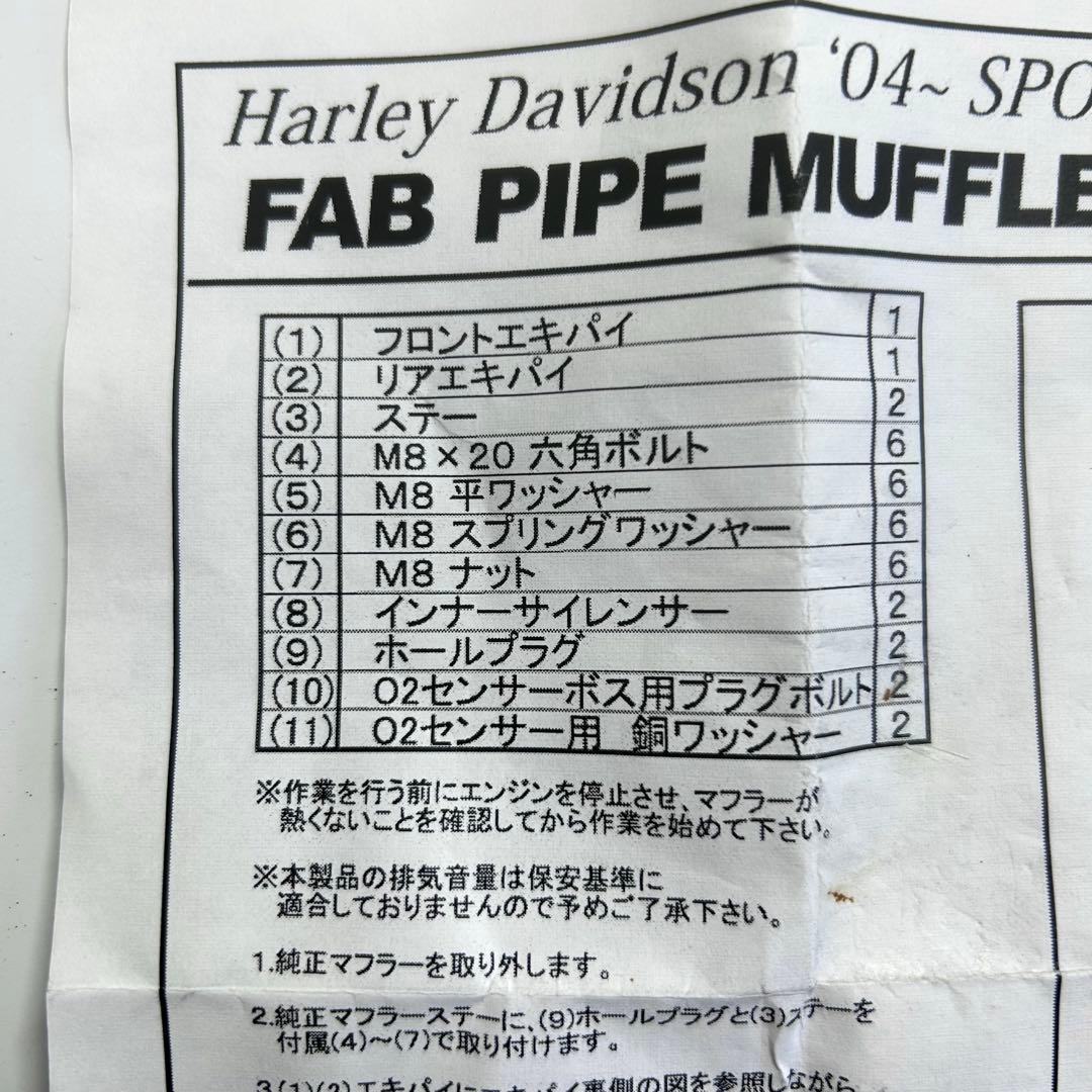 ハーレー スポーツスター ファブパイプマフラー 45mmφ イージーライダース