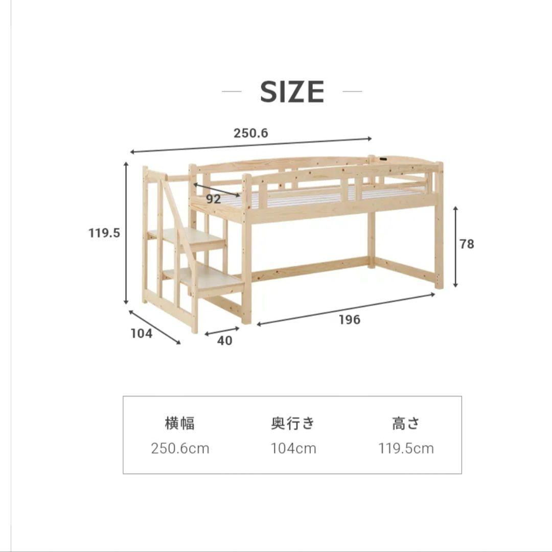 ロフトベッド 木製 ロータイプ