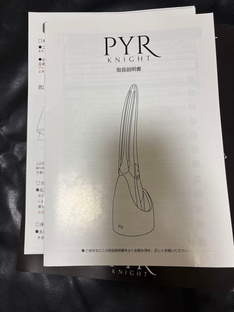 PYR-KNIGHT パイラナイト