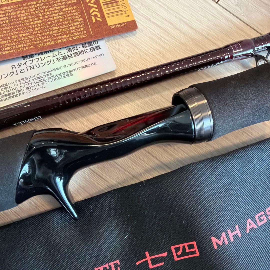 ダイワ『ハートランド　赤疾風741MHRB-SV AGS17 』