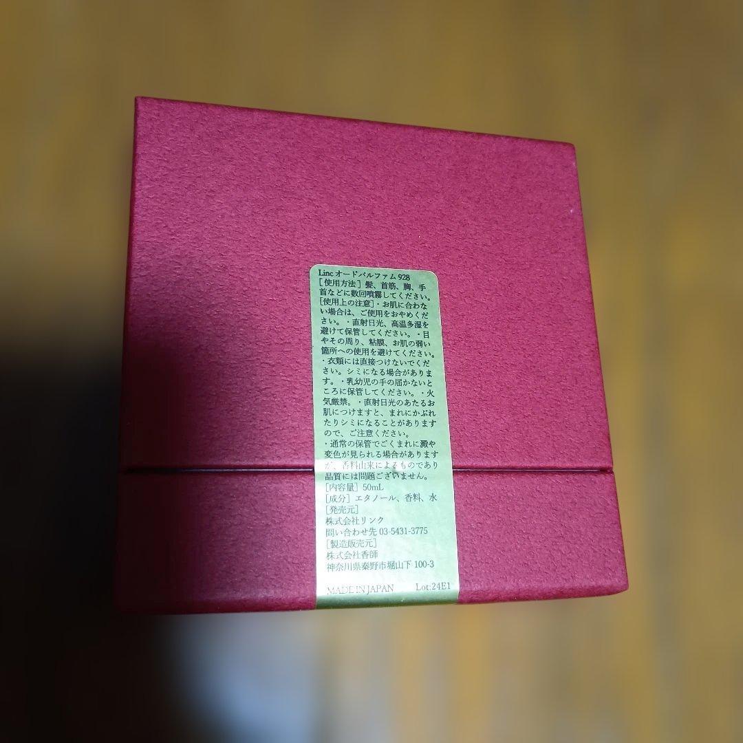 香水(ユニセックス) linc original makers eau de parfum 928