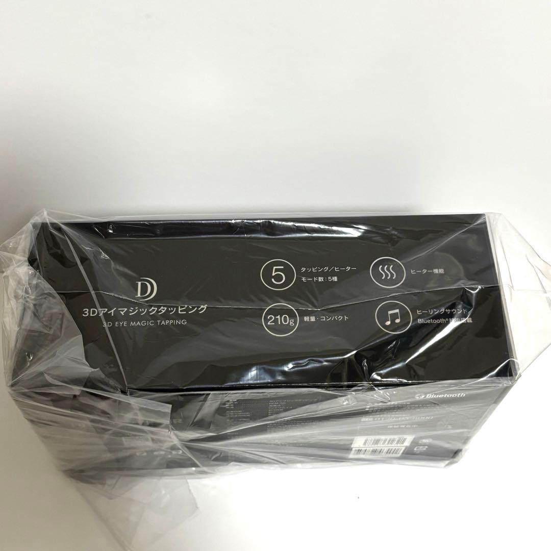 【新品】ドクターエア 3Dアイマジックタッピング REM-05 BK ブラック