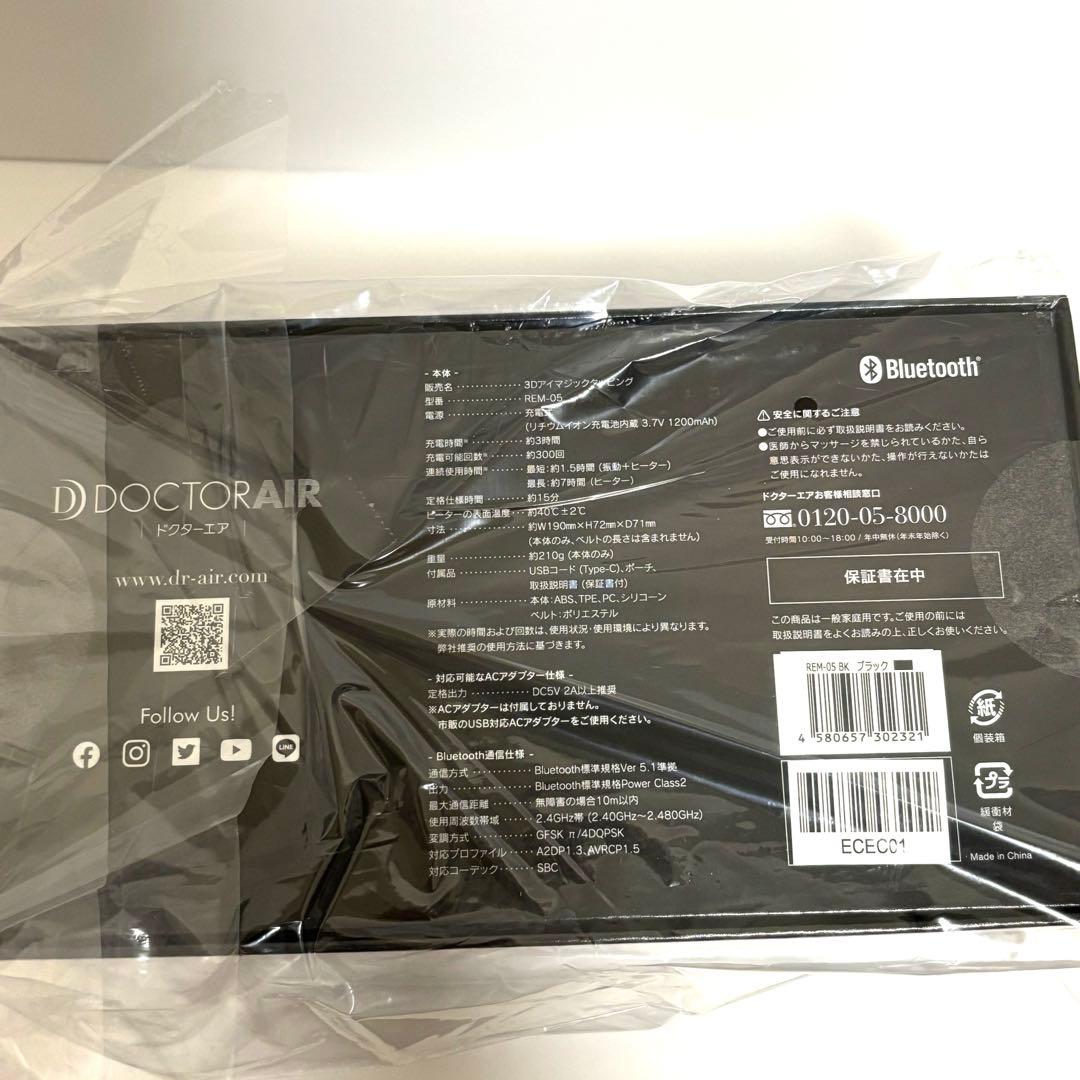 【新品】ドクターエア 3Dアイマジックタッピング REM-05 BK ブラック