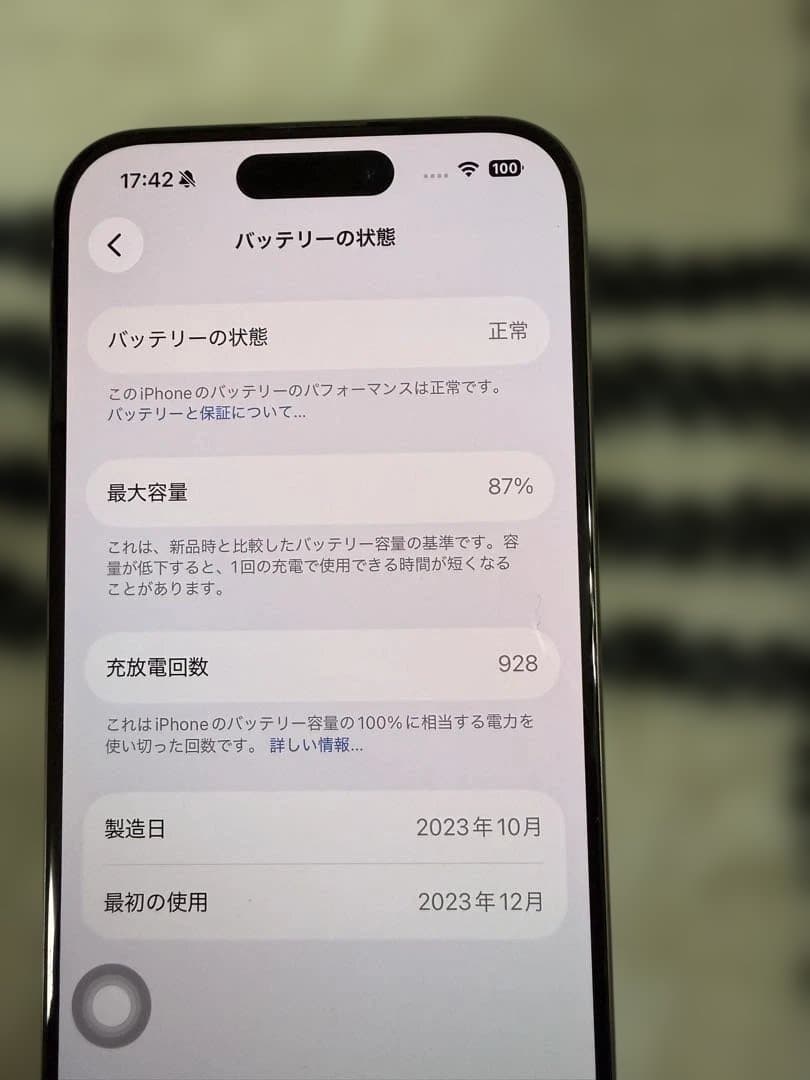 iPhone15 Pro 128GB 国内版SIMフリー