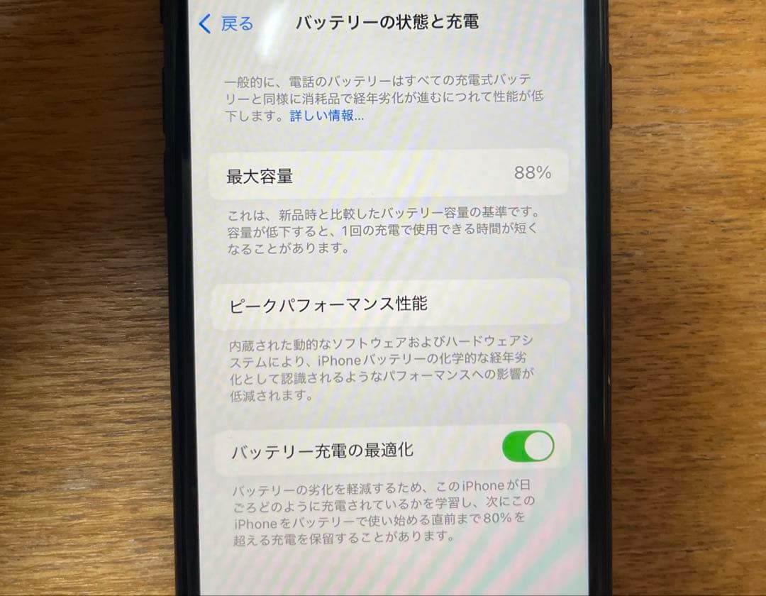 Apple iPhoneSE第二世代ブラック