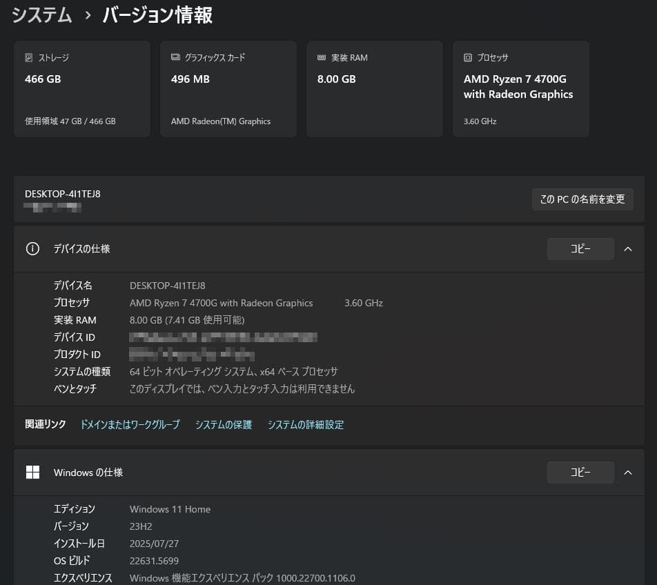 Windowsデスクトップ Lenovo V55t Ryzen7 4700G SSD500GB 8GB