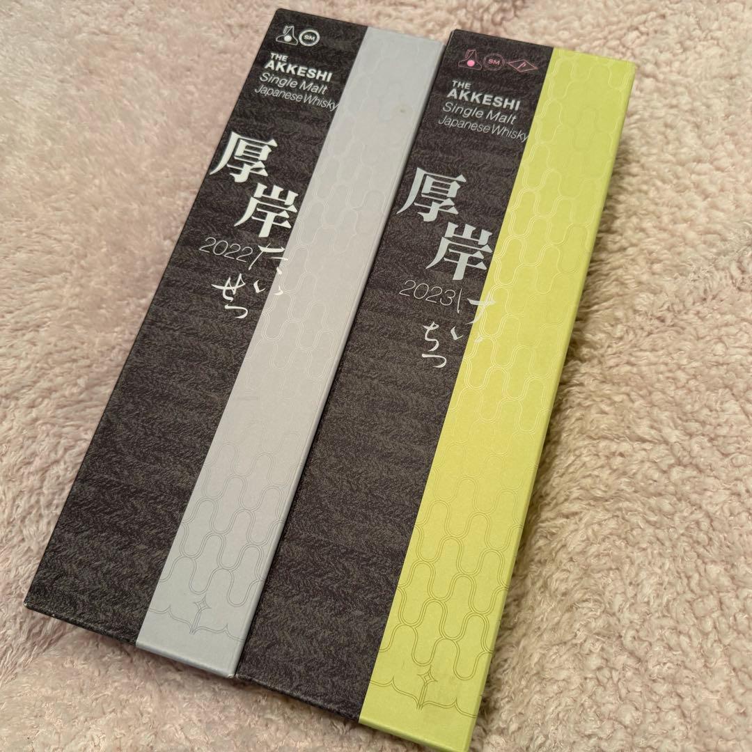 入手困難　厚岸　2本セット　大雪　啓蟄　ウイスキー　北海道　たいせつ　けいちつ