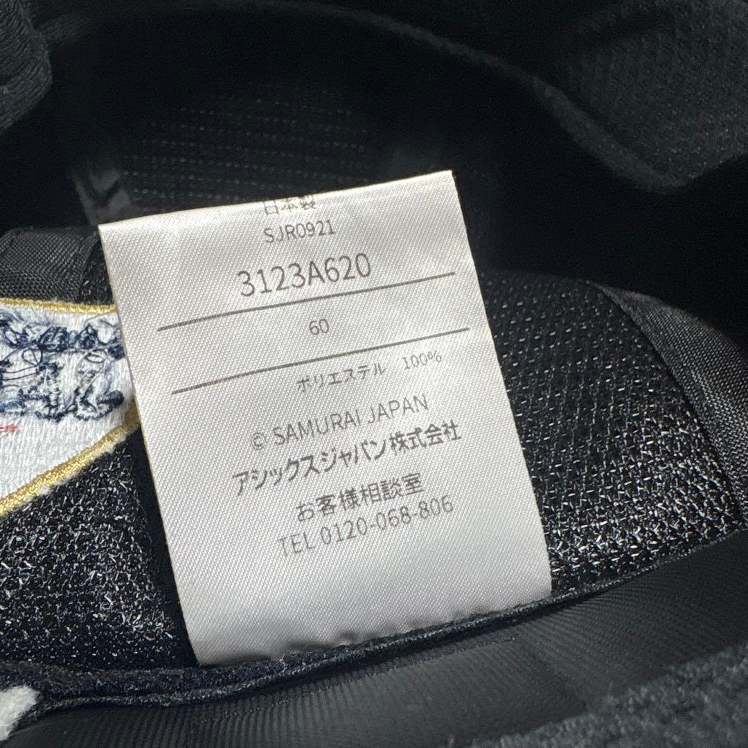 侍ジャパン　オーセンティック　キャップ