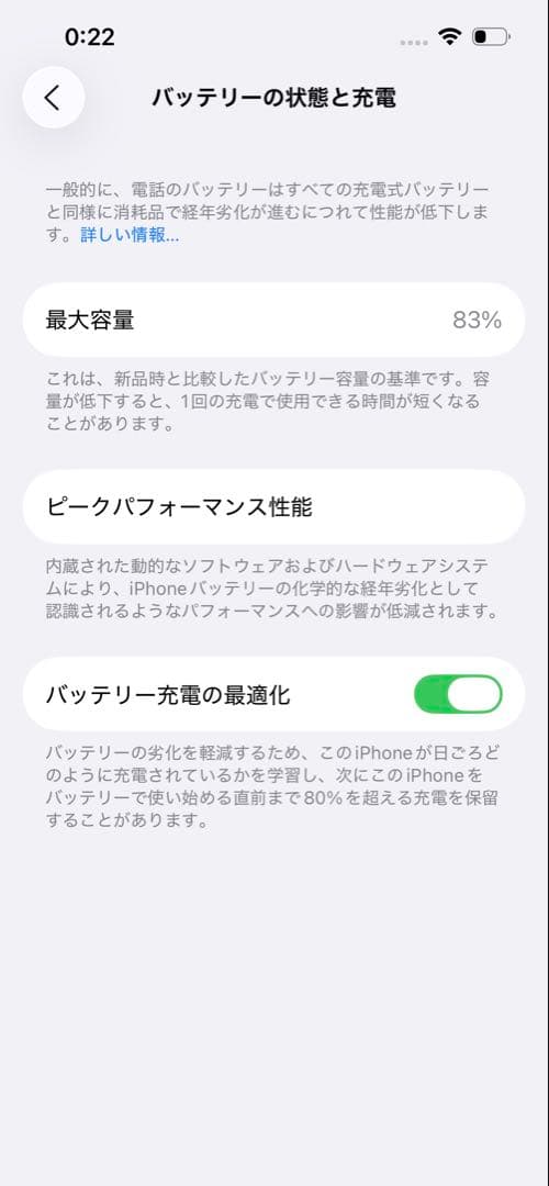 iPhone 13 256GB ブルー SIMフリー